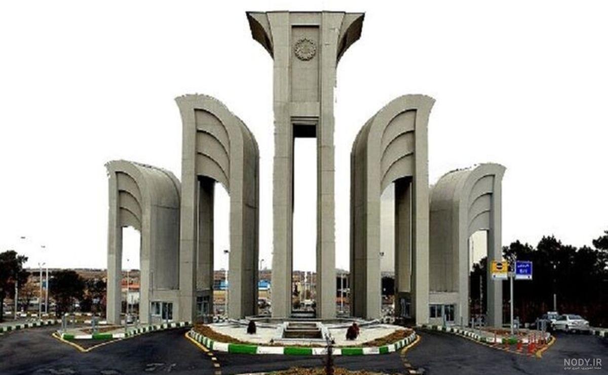 عکس دانشگاه علوم پزشکی بابل