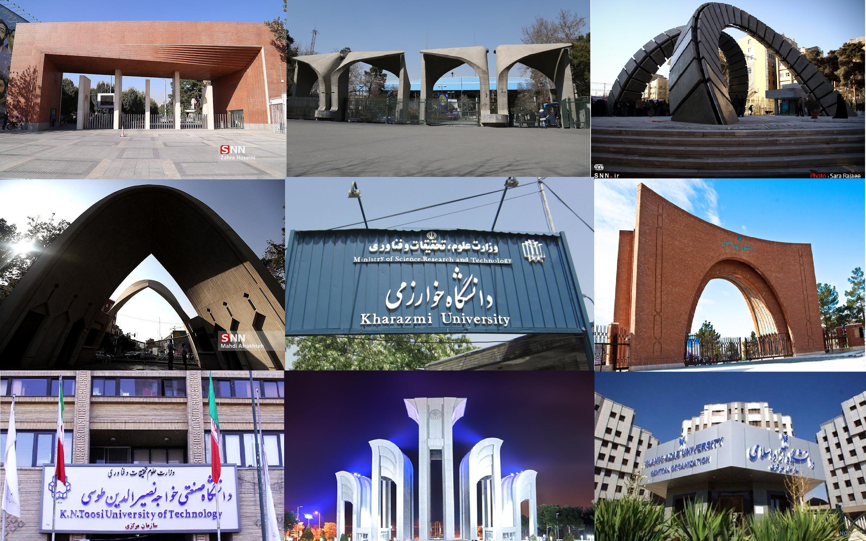 عکس دانشگاه علوم پزشکی رامسر