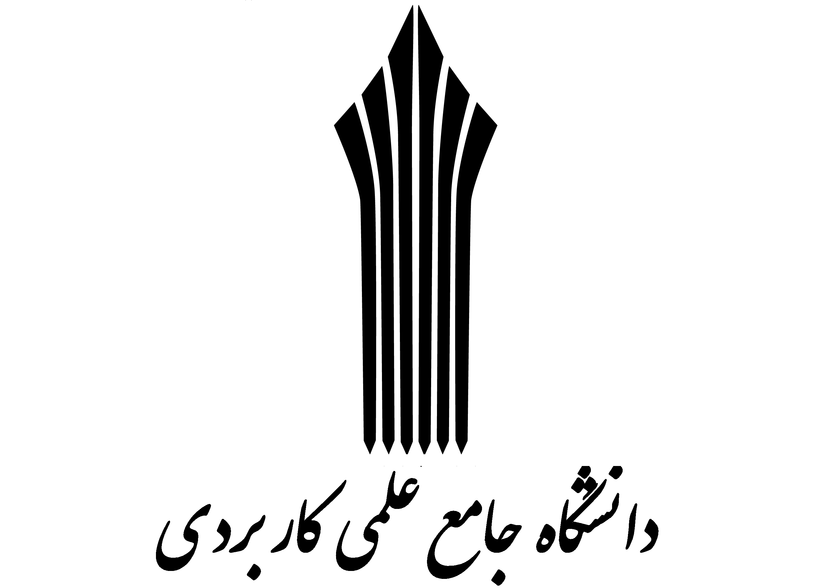 عکس دانشگاه علوم پزشکی ساری