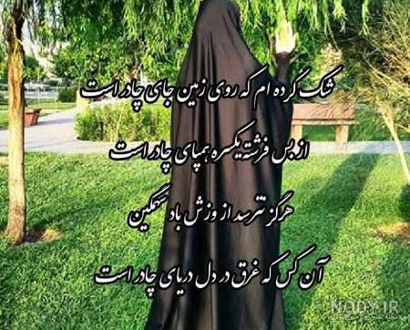 عکس دختر با چادر 1401 | عکس پروفایل دختر چادری در پاییز | عکس دختر ... عکس دختر با چادر 1401 | عکس پروفایل دختر چادری در پاییز | عکس دختر ...