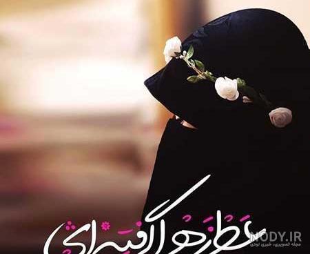 عکس دختر با چادر 1401 | عکس پروفایل دختر چادری در پاییز | عکس دختر ... عکس دختر با چادر 1401 | عکس پروفایل دختر چادری در پاییز | عکس دختر ...