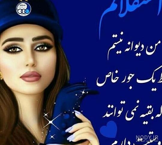 عکس دختر طرفدار تیم استقلال برای پروفایل - عکس پروفایل عکس دختر طرفدار تیم استقلال برای پروفایل - عکس پروفایل