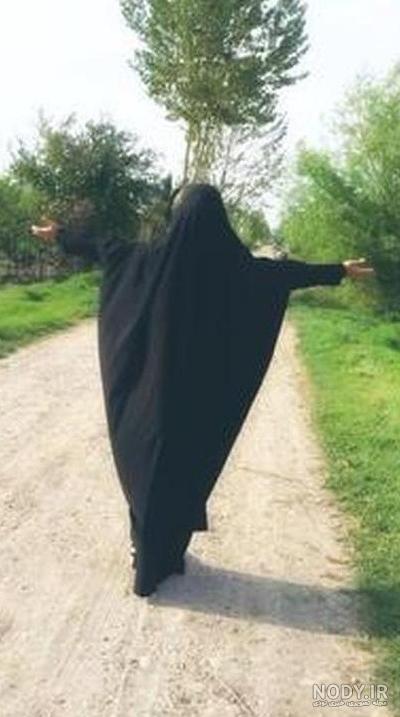 عکس دختر چادری از پشت سر در طبیعت - عکس نودی