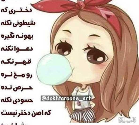 عکس دخترونه برای وضعیت واتساپ ❤️ [ بهترین تصاویر ]