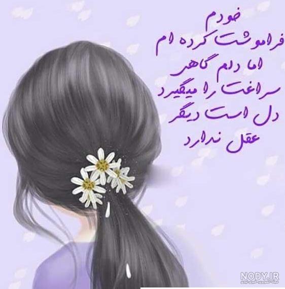 عکس دخترونه برای وضعیت واتساپ ❤️ [ بهترین تصاویر ]