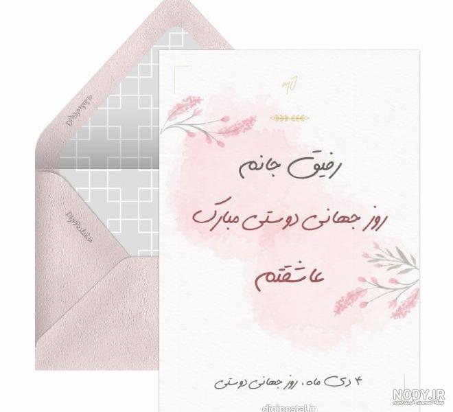 عکس رفیق روزت مبارک