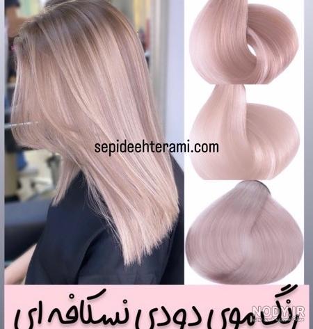 عکس رنگ مو نسکافه ای دودی - عکس نودی عکس رنگ مو نسکافه ای دودی - عکس نودی