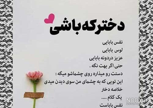 عکس روز دختر تبریک به خودم - عکس نودی