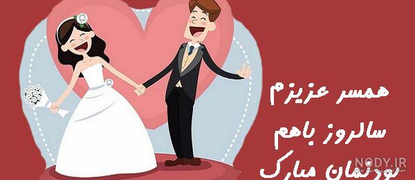 عکس سالگرد ازدواج خواهر شوهرم - عکس نودی عکس سالگرد ازدواج خواهر شوهرم - عکس نودی