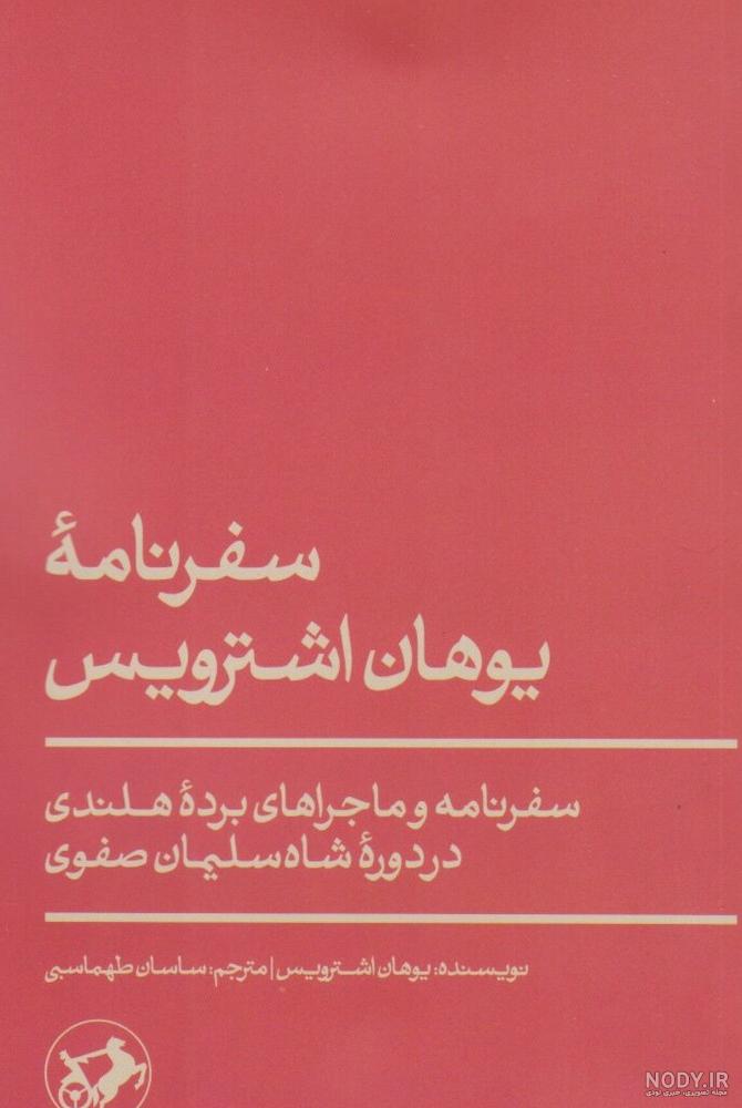 عکس شاه حسین ولی