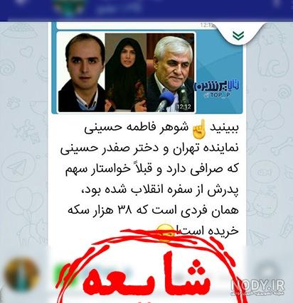 عکس شوهر فاطمه حسینی ۱۴۰۰ - عکس نودی عکس شوهر فاطمه حسینی ۱۴۰۰ - عکس نودی