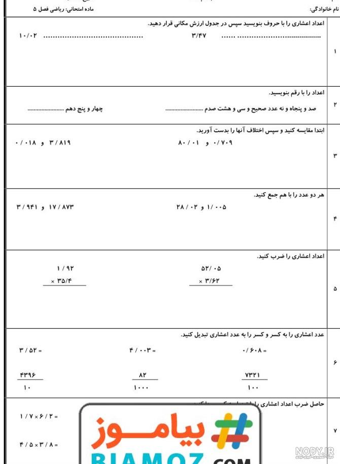 عکس ضرب ۸ با جواب عکس ضرب ۸ با جواب