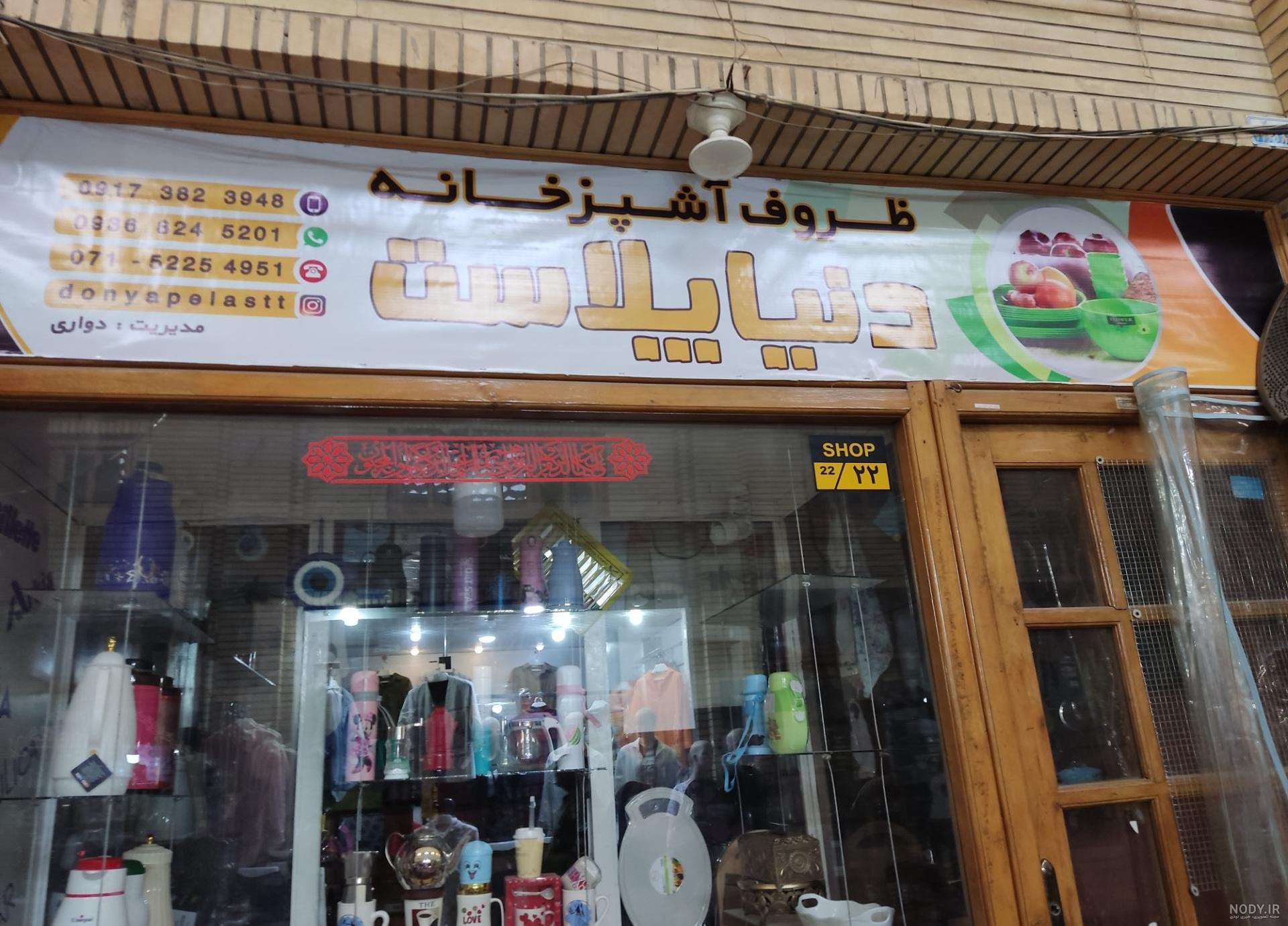 عکس ظروف آشپزخانه شیک عکس ظروف آشپزخانه شیک