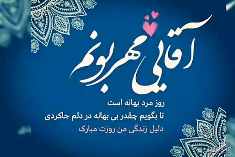 عکس عاشقانه روزت مبارک عشقم
