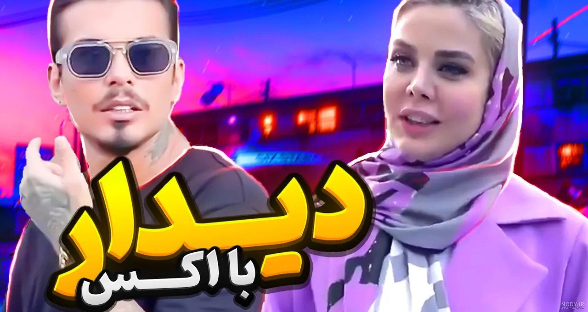 عکس عروسی فاطمه حسینی و محمد عکس عروسی فاطمه حسینی و محمد