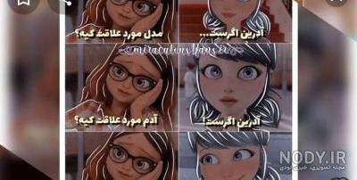 عکس های قشنگ از میراکلس😍♥ - تستچی عکس های قشنگ از میراکلس😍♥ - تستچی
