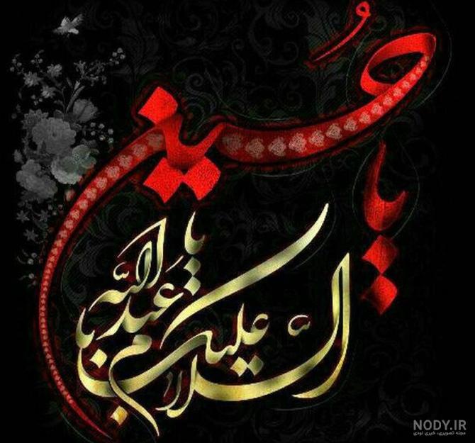عکس ماه محرم برای پروفایل واتساپ عکس ماه محرم برای پروفایل واتساپ