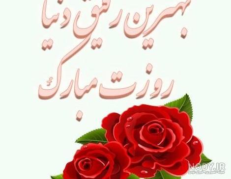 عکس و متن تبریک روز جهانی دوستی + متن و عکس نوشته روز جهانی دوست و ...