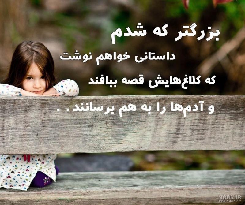 عکس متن دار جالب و جدید عکس متن دار جالب و جدید