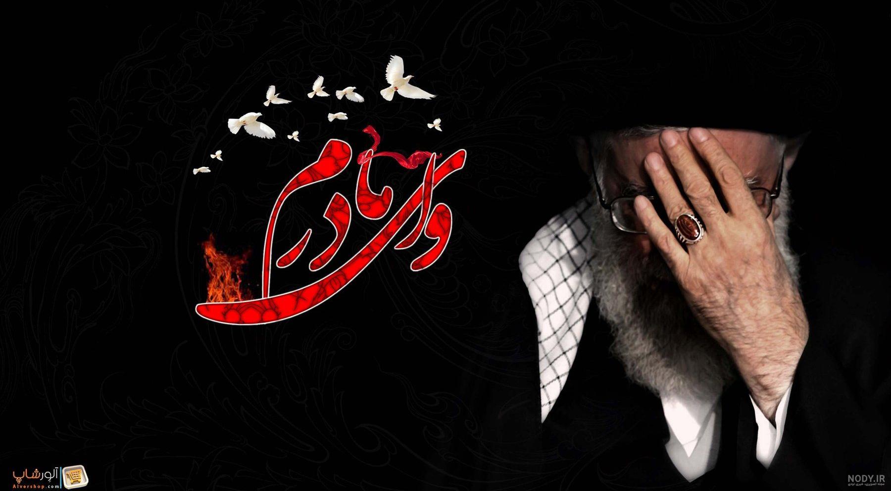 عکس و متن پروفایل ویژه ایام فاطمیه و شهادت حضرت فاطمه زهرا - مجله ...