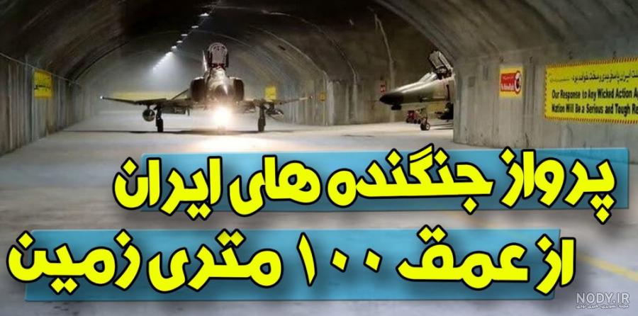 عکس و مشخصات مخوف ترین جنگنده ساخت ایران