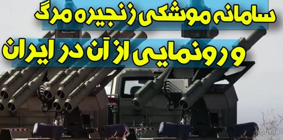 عکس و مشخصات مخوف ترین جنگنده ساخت ایران