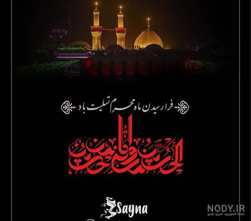 عکس نوشته از حرم امام حسین عکس نوشته از حرم امام حسین