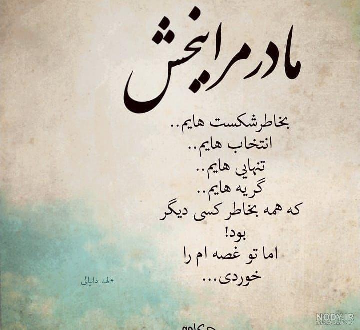 عکس نوشته اولین سالگرد فوت مادر