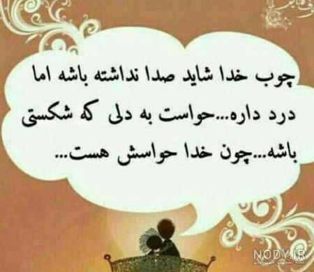 عکس نوشته جالب جدید - کامل (مولیزی) عکس نوشته جالب جدید - کامل (مولیزی)