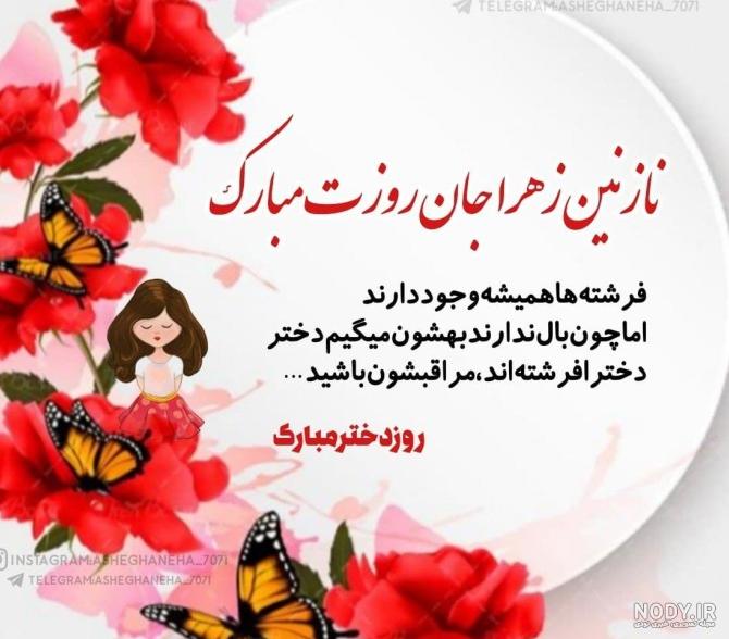 عکس های نوشته دار عکس های نوشته دار