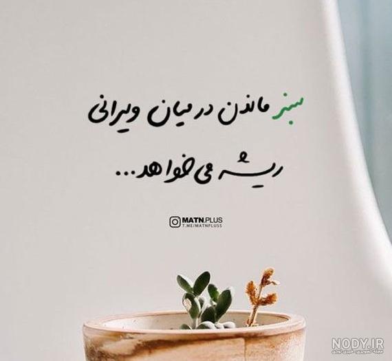 عکس نوشته زیبا برای پروفایل جدید