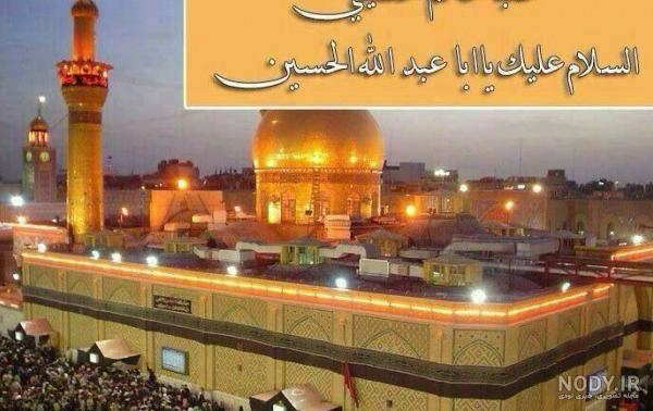 عکس نوشته صبح بخیر حسینی عکس نوشته صبح بخیر حسینی