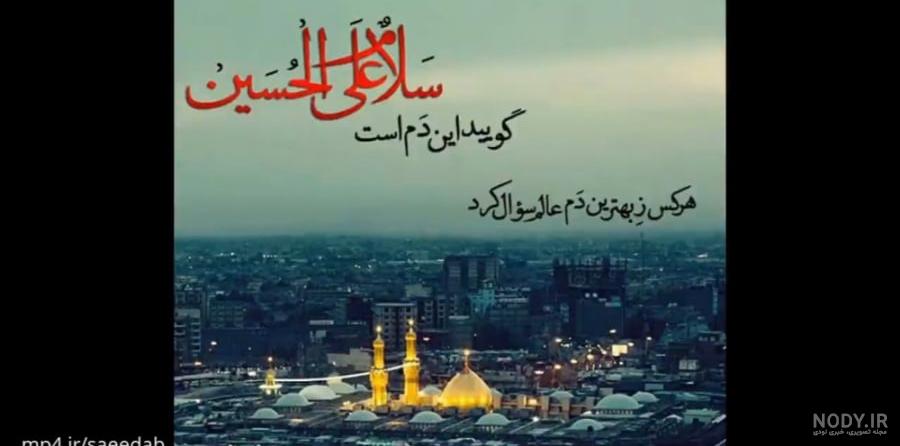 عکس نوشته صبح بخیر حسینی عکس نوشته صبح بخیر حسینی