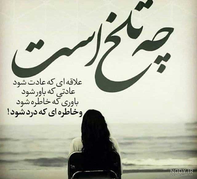 عکس نوشته های غمگین و فلسفی