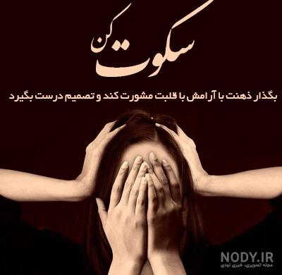 عکس نوشته غمگین مفهومی