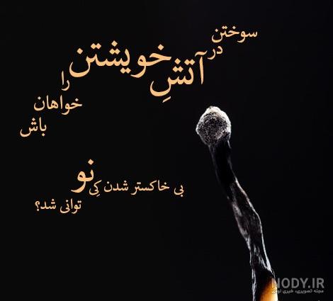 عکس نوشته غمگین مفهومی