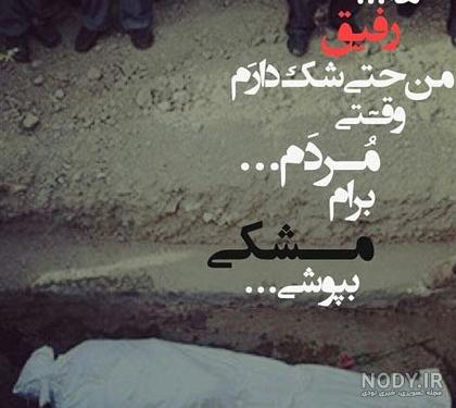 عکس نوشته های فلسفی - عکس نودی