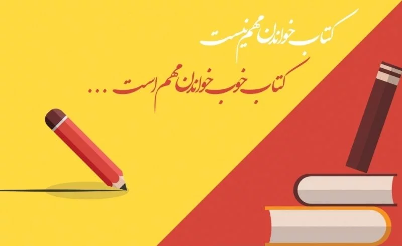 عکس نوشته در مورد کتاب و کتابخوانی