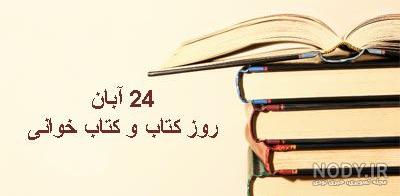 عکس نوشته در مورد کتابخوانی