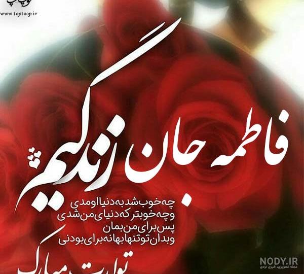عکس نوشته پروفایل اسم فاطمه به صورت خاص جدید * عکس نوشته پروفایل ...