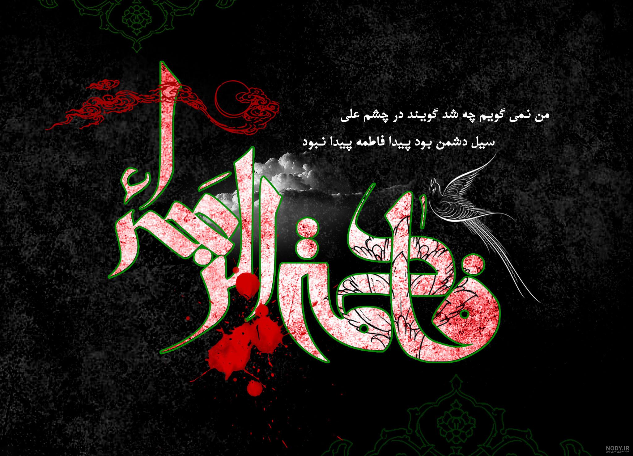 عکس نوشته پروفایل اسم فاطمه به صورت خاص جدید * عکس نوشته پروفایل ...