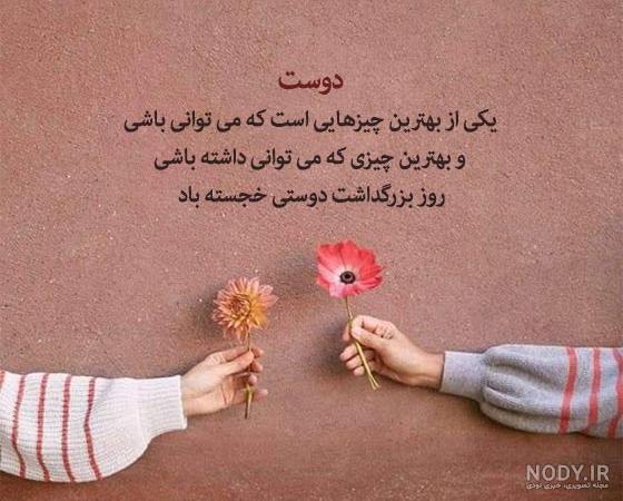عکس نوشته پروفایل رفیق؛ عکس پروفایل رفیق و دوست صمیمی