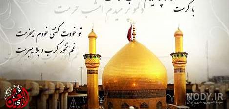 عکس نوشته های پرچم السلام علیک یا اباعبدالله الحسین با کیفیت بالا