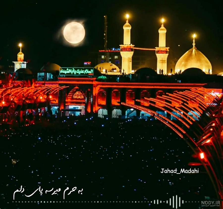 عکس نوشته های پرچم السلام علیک یا اباعبدالله الحسین با کیفیت بالا