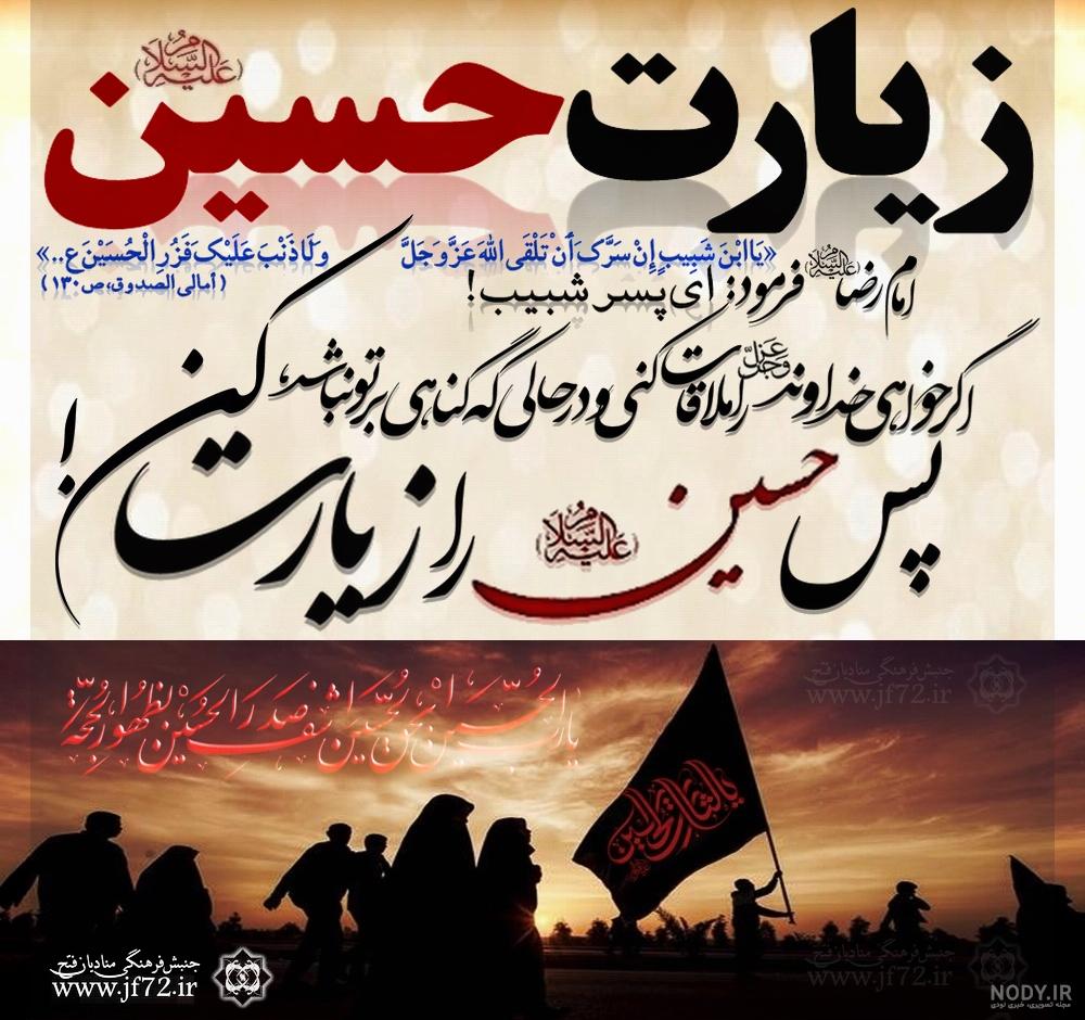 عکس نوشته های پرچم السلام علیک یا اباعبدالله الحسین با کیفیت بالا