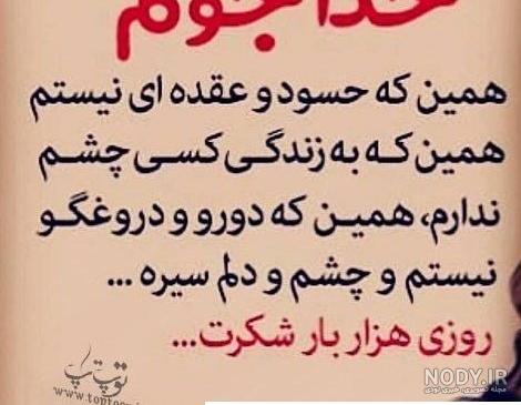 عکس نوشته چشم حسود کور بشه عکس نوشته چشم حسود کور بشه