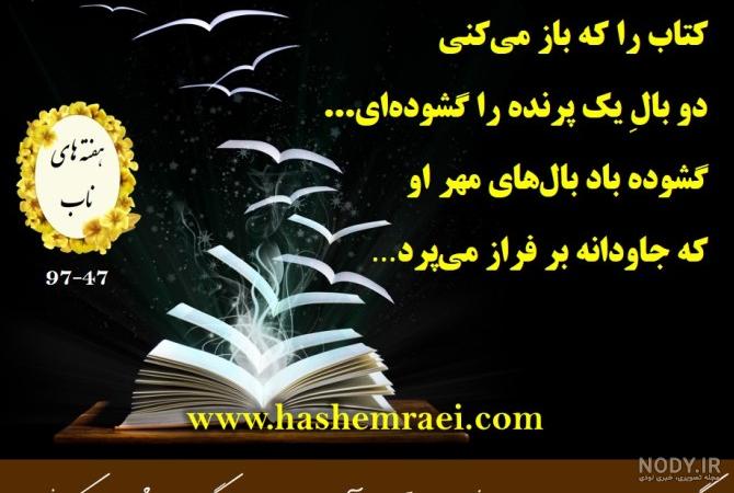 عکس نوشته کتاب و کتابخوانی