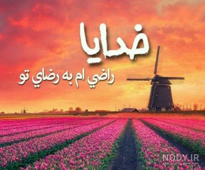 عکس پروفایل خدا ❤️ عکس معنوی برای پروفایل عکس پروفایل خدا ❤️ عکس معنوی برای پروفایل