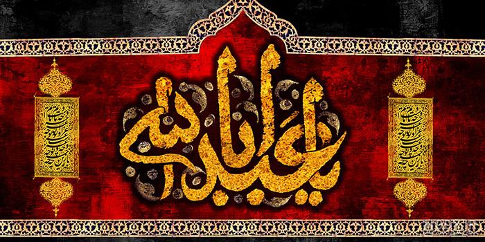عکس پروفایل غمگین محرم با متن صلی الله علیک یا ابا عبدالله الحسین
