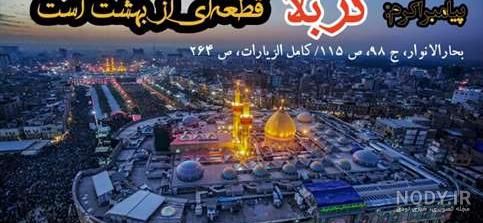 عکس پروفایل نوشته السلام علیک یا اباعبدالله